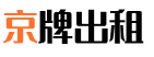 京牌管家