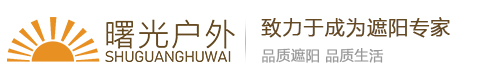 曙光户外/曙光花园/户外家具/户外遮阳伞/休闲家具/花园家具/户外桌椅/休闲桌椅,遮阳伞,阳台桌椅/曙光花园家居