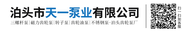 三螺杆泵,磁力齿轮泵,转子泵