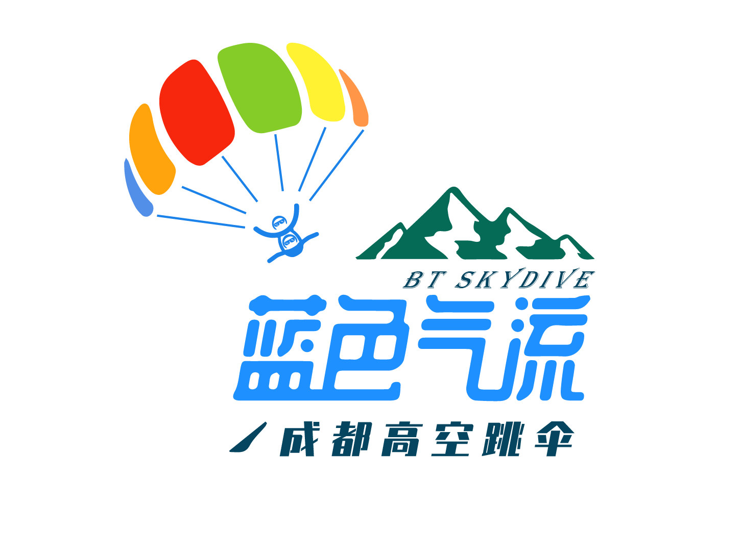 成都蓝色气流体育航空运动服务有限公司