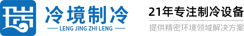 江苏冷境环境技术有限公司