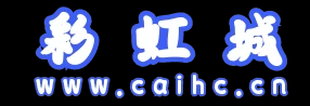 彩虹城资源