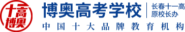 博奥