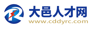 大邑人才网