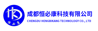 成都恒必康科技有限公司