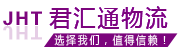 成都物流公司