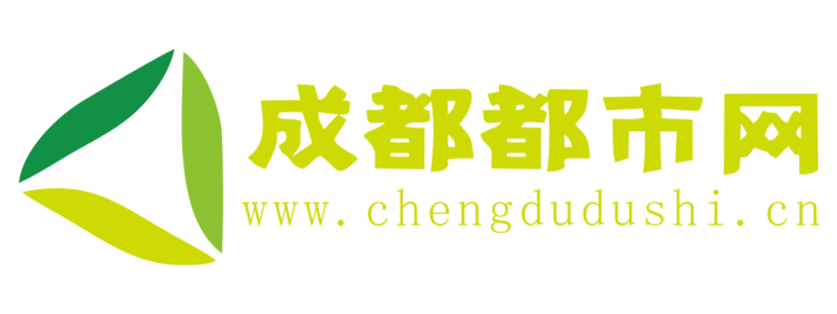 成都都市网【新闻资讯