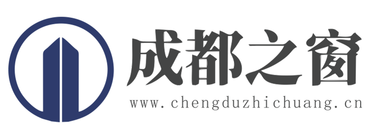 成都之窗【新闻资讯
