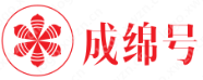 成绵号