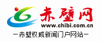 赤壁网