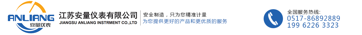 电磁流量计