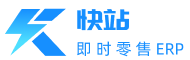 快站即时零售erp管理系统