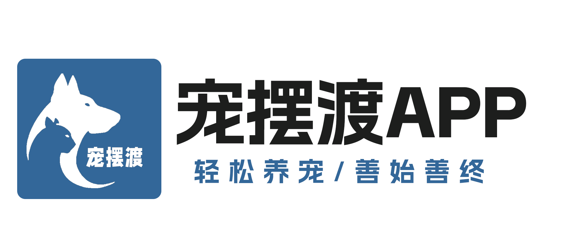 全国宠物殡葬火化服务