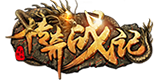 《传奇战记》官方网站