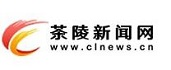 茶陵融媒