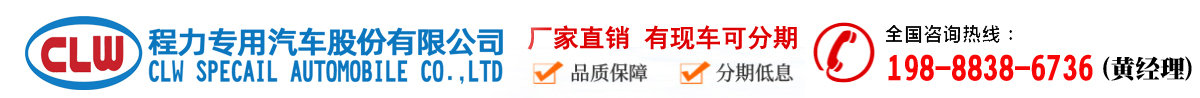 程力专用汽车股份有限公司生产销售各类1