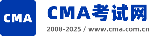 CMA,CMA考试,CMA报名