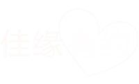 广州本地真实婚恋交友