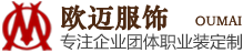 重庆职业装
