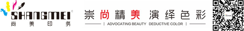 重庆尚美印务有限公司