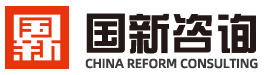 国新咨询