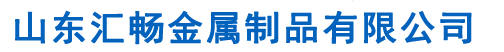 桥梁护栏生产厂家,人行道护栏,河道护栏厂,景观灯光护栏厂家