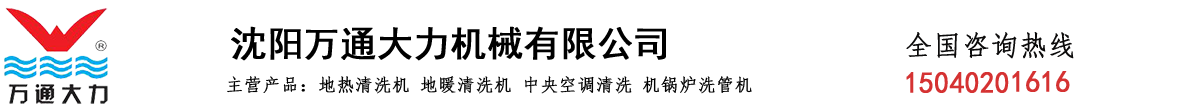 沈阳万通大力机械有限公司