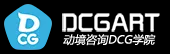 DCG学院