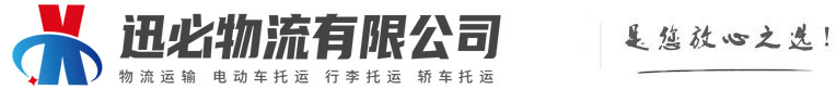 北京摩托车托运