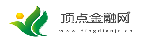 顶点金融网【提供权威