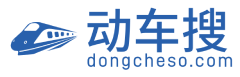 动车票价格