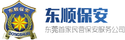 保安服务