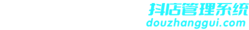 抖掌柜