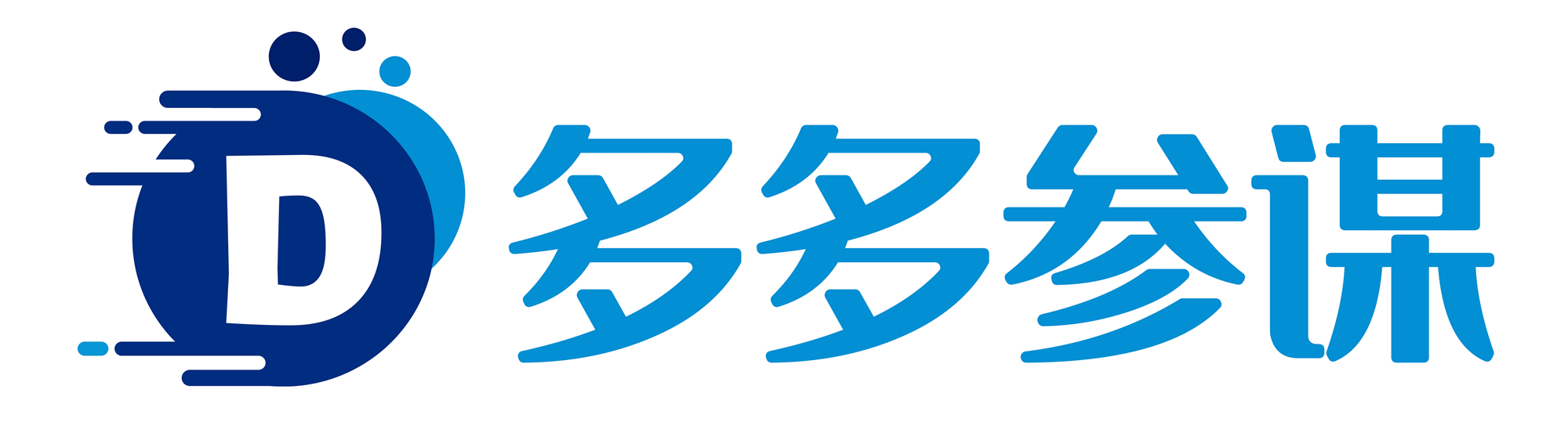 多多参谋