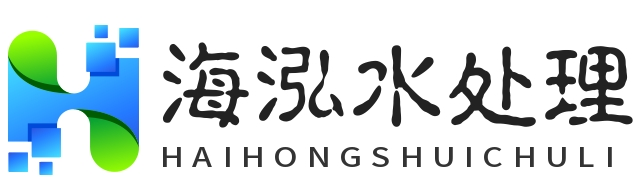 巩义市海泓环保科技有限公司
