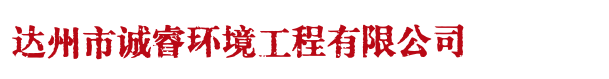 达州雨污管道清淤