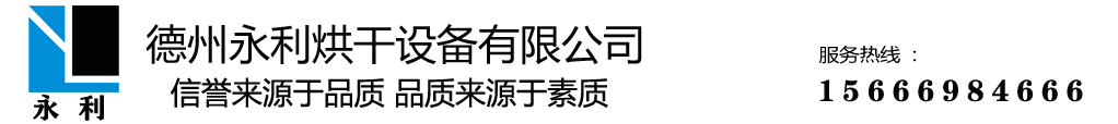 烘干机厂家