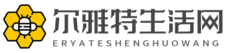 尔雅特生活网