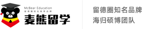 欧洲留学