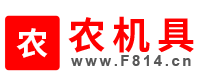 农机具