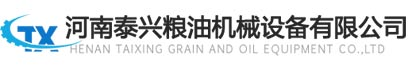 河南泰兴机械设备有限公司