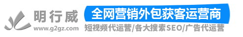 广州短视频代运营公司