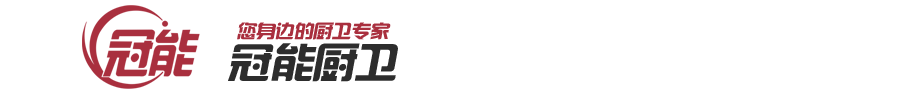 冠能厨卫官网