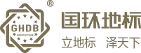国环地标官网