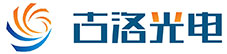 河南古洛光电科技有限公司