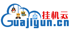 云主机租用