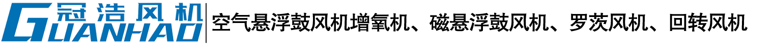 山东冠浩风机有限公司