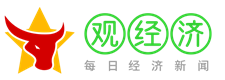 观经济