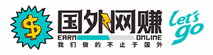 国外网赚博客
