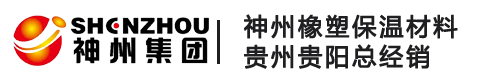 神州橡塑保温材料贵州贵阳总经销